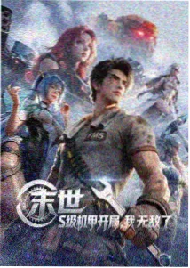 春日列车剧集档案封面